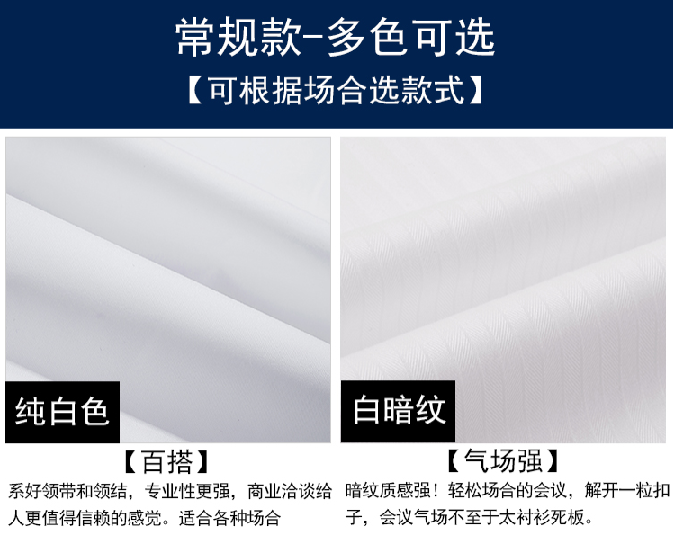 純白襯衫定做，蘇州襯衫定做廠家