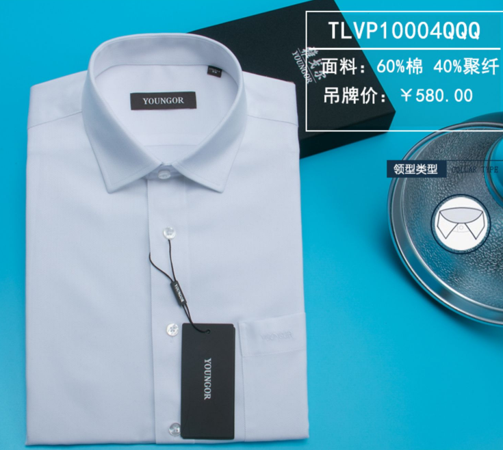 職業(yè)裝襯衣，襯衫定做